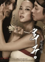 后宫:帝王之妾2012